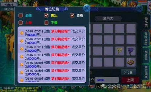 梦幻西游小黑屋最新爆料,揭秘游戏内幕与神秘事件